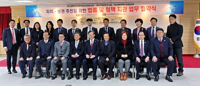 (사진제공=부산지방변호사회)