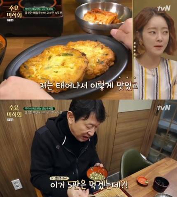 출처 : 수요미식회 군산 편 방송 속 한 장면 / 티브이엔