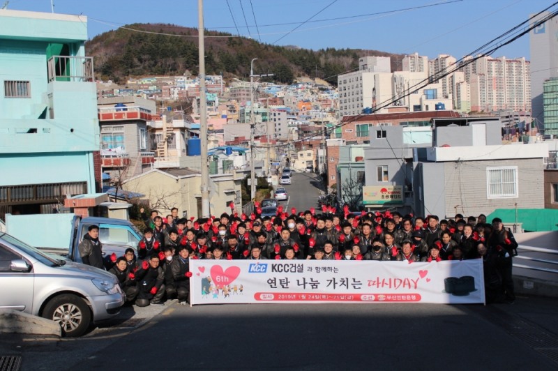 연탄나눔 봉사활동.(사진=KCC건설)