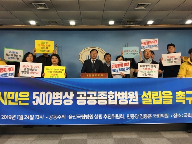 500병상 공공종합병원 설립을 촉구하고 있다.(사진제공=김종훈의원실)