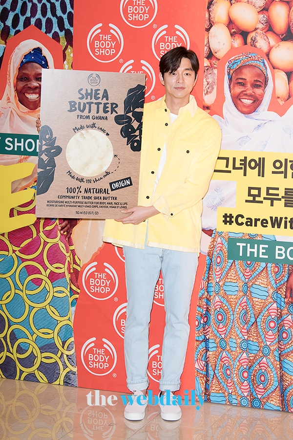 공유, 더바디샵 모델 공유의 포토월 행사 현장