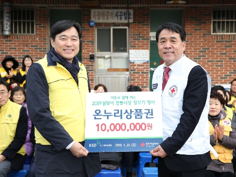 설맞이 전통시장 장보기 행사 기념촬영 중인 이병래 한국예탁결제원 사장(왼쪽), 조호규 대한적십자사 사무처장. 사진=한국예탁결제원