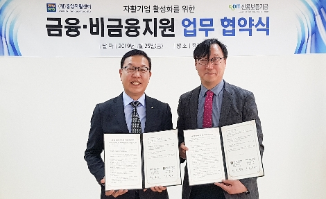 신용보증기금 김동완 이사(왼쪽)가 중앙자활센터 이병학 원장과 함께 25일 서울 서대문구 중앙자활센터에서 열린 '자활기업 활성화를 위한 금융‧비금융지원 업무협약'에서 기념촬영을 하고 있다. 사진=신용보증기금