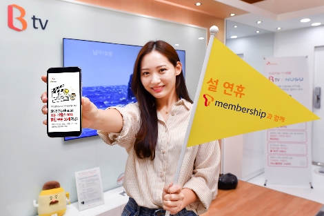 모델이 SK텔레콤의 T멤버십 이벤트를 소개하는 모습. 사진=SK텔레콤