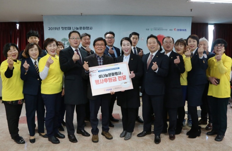 보람상조, 설맞이 ‘사랑의 떡국 나눔’ 행사