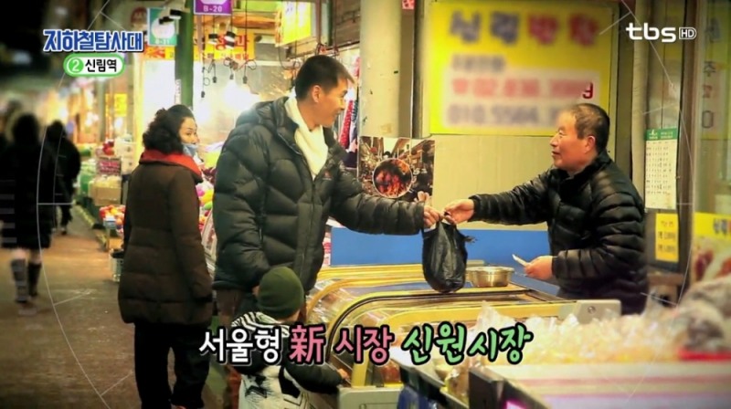 사진=방송화면 캡쳐