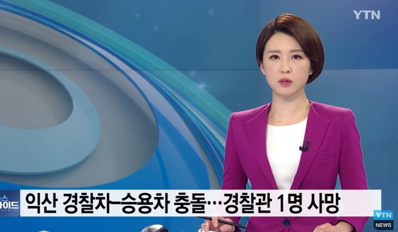 사진= YTN 방송화면