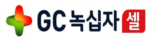 (사진=GC녹십자셀)