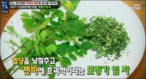 사진= 천기누설 방송화면