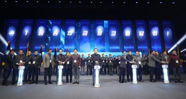 우리금융그룹, 2019년 경영전략회의 개최