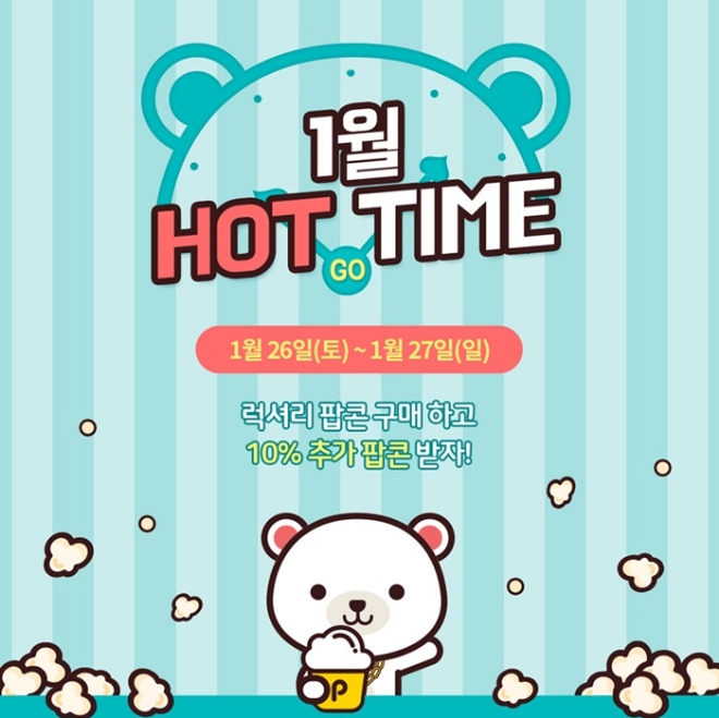 사진=옐라티비