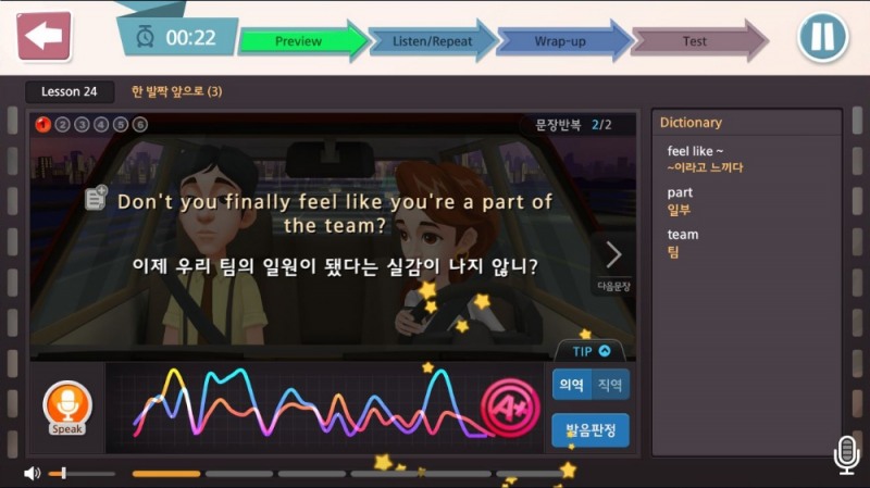 한빛소프트 '오잉글리시', 특허 획득