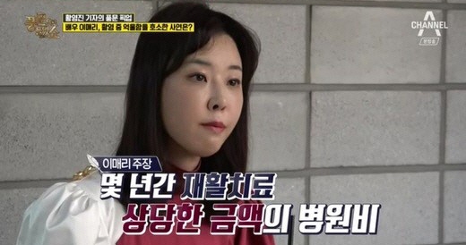 출처 : 채널에이 속 한 장면