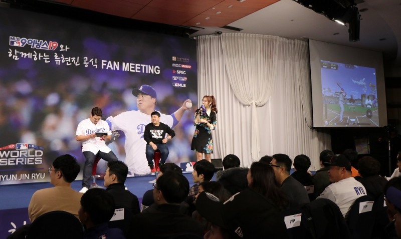 컴투스, 'MLB 9이닝스’가 함께하는 류현진 MLB 공식 팬미팅 진행