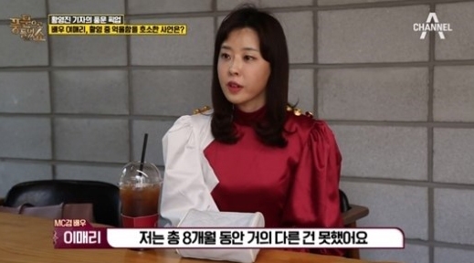 출처 : 채널에이 속 한 장면