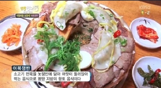 사진= 어복쟁반