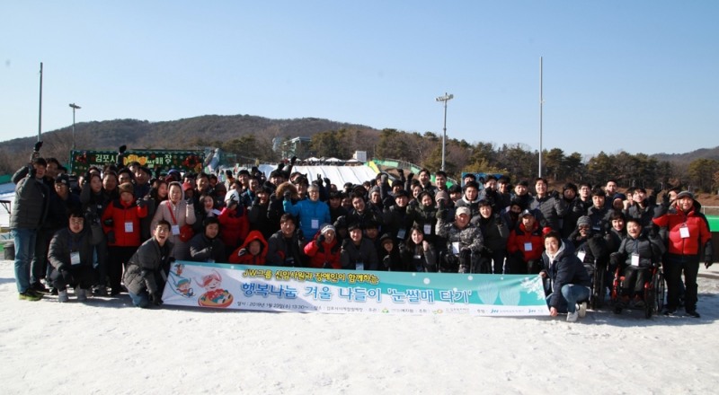 JW그룹 신입사원 70여 명이 경기도 김포시 소재 한 썰매장에서 ‘겨울 나들이 봉사활동’을 진행한 뒤 기념촬영을 하고 있다. (사진=JW그룹)