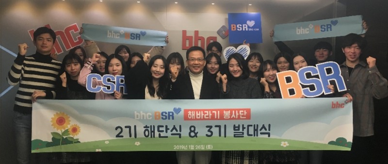 (사진=bhc치킨)
