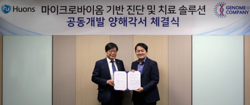 ▲지난 25일 휴온스 판교 본사에서 마이크로바이옴 공동연구 협약식이 열렸다. 좌측부터 엄기안 대표, 지놈앤컴퍼니 배지수 대표. (사진=휴온스)