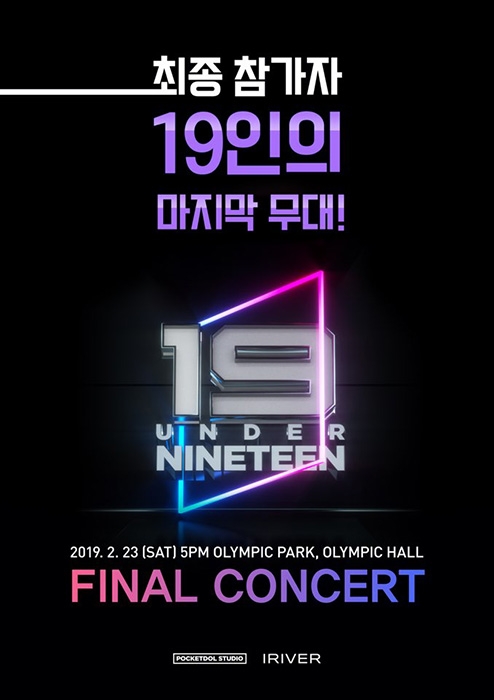 ‘언더나인틴’ 파이널 예비돌 19人, 파이널 콘서트 무대에 오른다