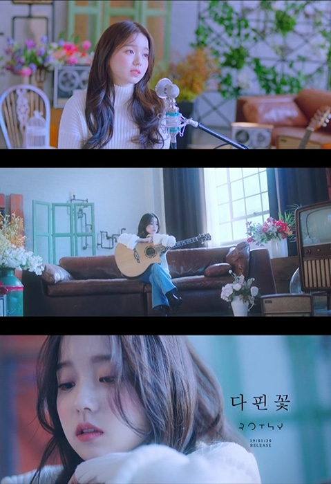 로시, 신곡 '다 핀 꽃' 뮤직비디오 티저 영상 공개