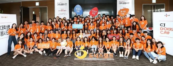 CJ도너스캠프, 대학생 봉사단 3기 모집