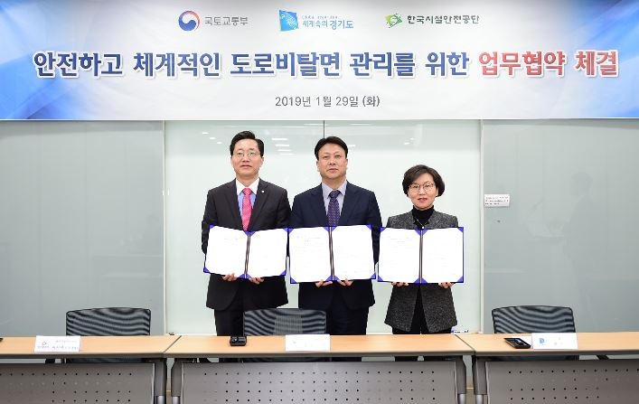 왼쪽부터 한국시설안전공단 이사장 직무대행 강부순, 국토교통부 도로국장 백승근, 경기도 부지사 이화순. (사진=한국시설안전공단)