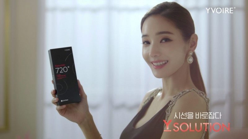 사진=LG화학 이브아르 와이솔루션 광고