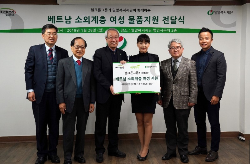 ▲웰크론•웰크론헬스케어 신정재 사장(우로부터 세 번째)과 밀알복지재단 정형석 상임대표(좌로부터 세 번째) 및 웰크론헬스케어, 밀알복지재단 임직원들이 여성 위생용품 전달식을 갖고 기념촬영을 하고 있다.