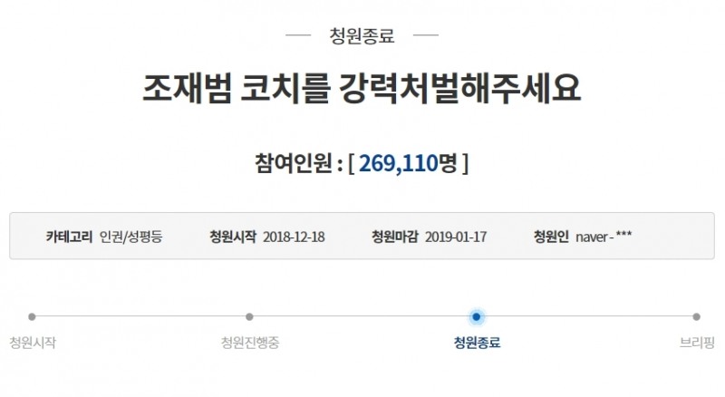 사진=청와대 국민청원 게시판