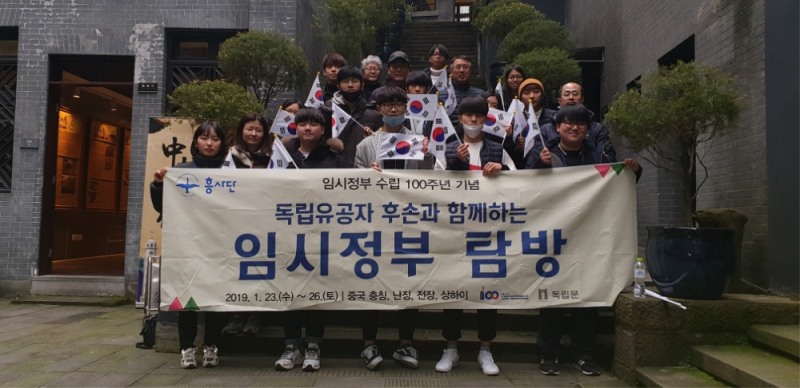 독립문, 흥사단 ‘독립유공자 후손과 함께하는 임시정부 발자취 탐방’ 행사 후원 진행