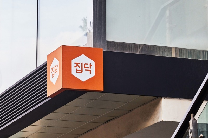 집닥, 고객정보 관리 조직화 위한 정보보호 협력 체계 현황 공개