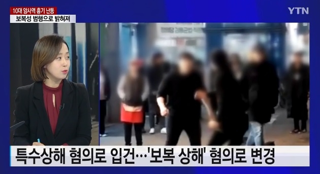 사진 : 와이티엔 보도화면 캡쳐