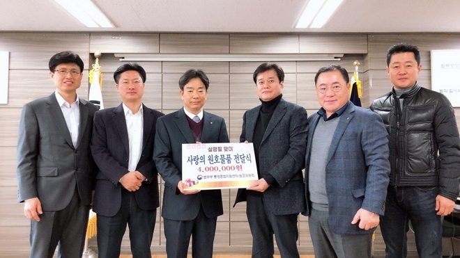 통영준법지원센터 원호위원회로부터 원호금품을 후원받고 기념촬영.(사진제공=통영준법지원센터)