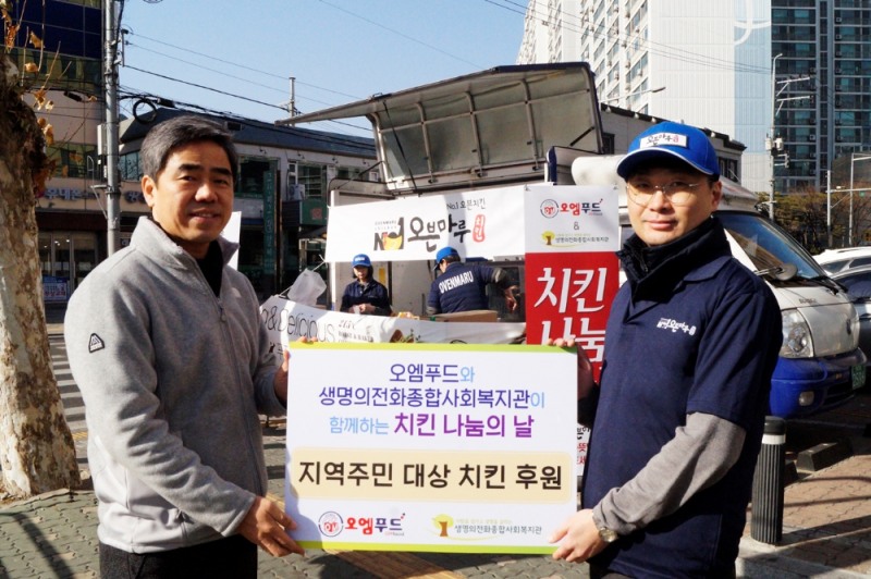 추운겨울 설렌닭 사회공헌 이미지. (사진= 오븐마루치킨)