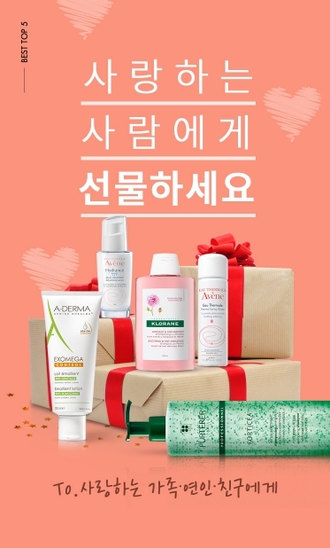 ‘더모코스메샵’ 선물 기획전 진행