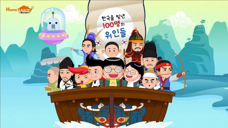 사진=아이스크림홈런