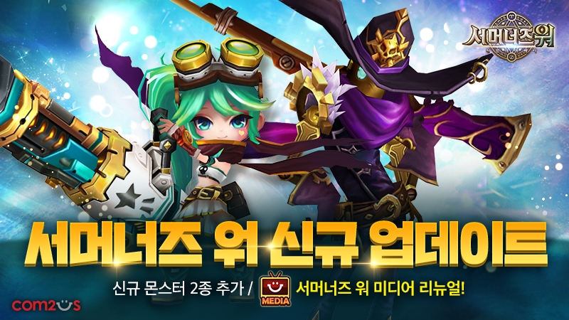 컴투스 ‘서머너즈 워’, 신규 몬스터 ‘스나이퍼 Mk.I’, ‘캐논걸’ 업데이트