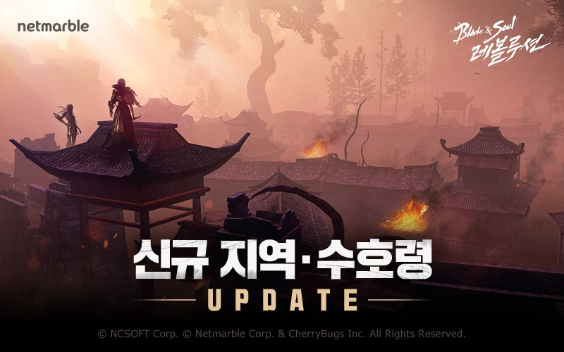 넷마블 '블레이드 & 소울 레볼루션' 신규 지역 등 업데이트 실시