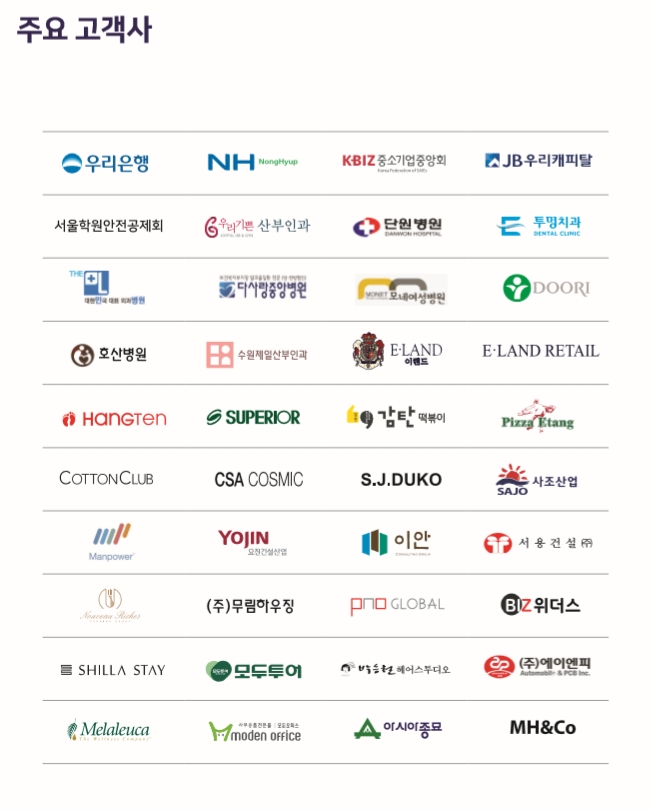 사진=(주)한국이러닝인재개발원의 주요 고객사