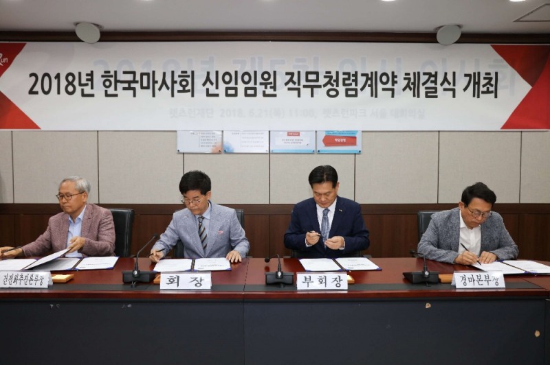 왼쪽부터 윤재력 건전화추진본부장, 김낙순 한국마사회장, 김종길 한국마사회 부회장, 김종국 경마본부장 (사진=마사회)