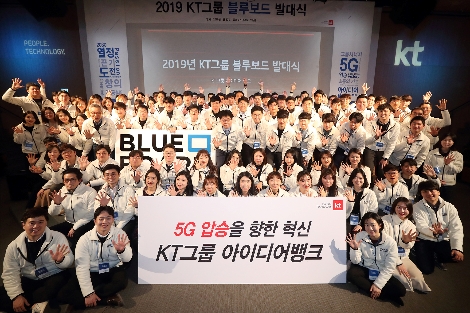 KT 홍보실장 윤종진 부사장과 KT그룹 블루보드들이 발대식 이후 단체 사진을 찍고 있는 모습. 사진=KT