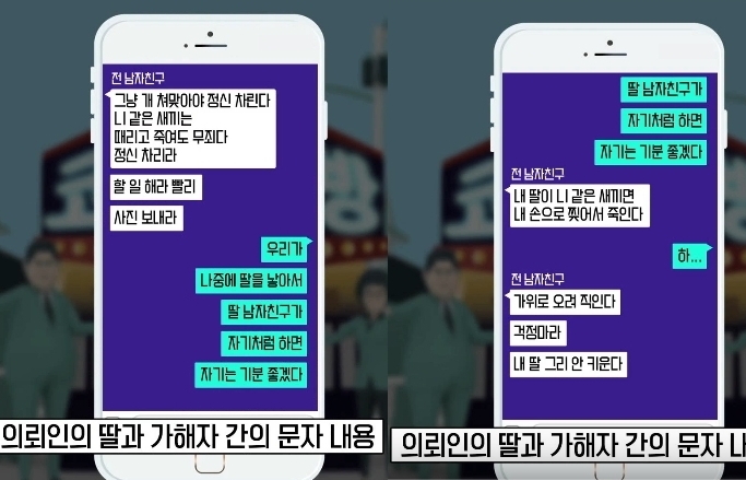 사진=코인법률방 BJ 문자내용