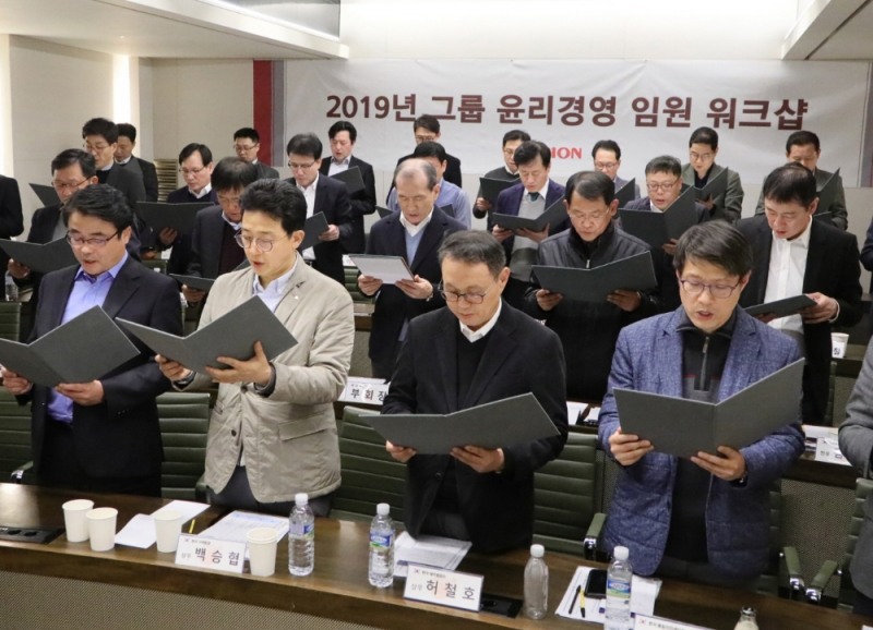 오리온그룹, 윤리경영 임원 워크숍 및 윤리규범 선포식 개최