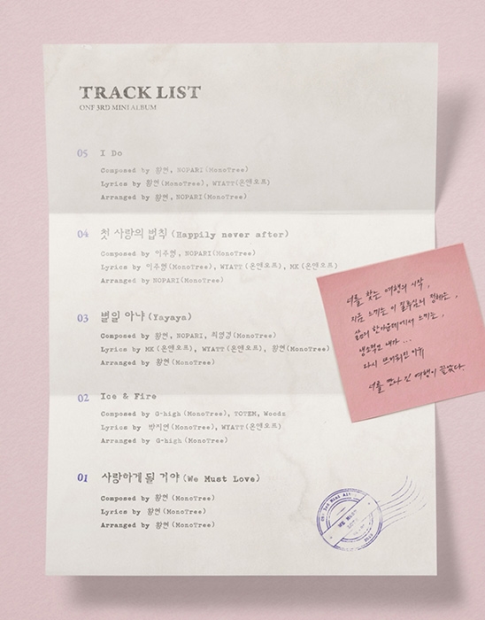 온앤오프, 새 앨범 '위 머스트 러브' 트랙리스트 공개