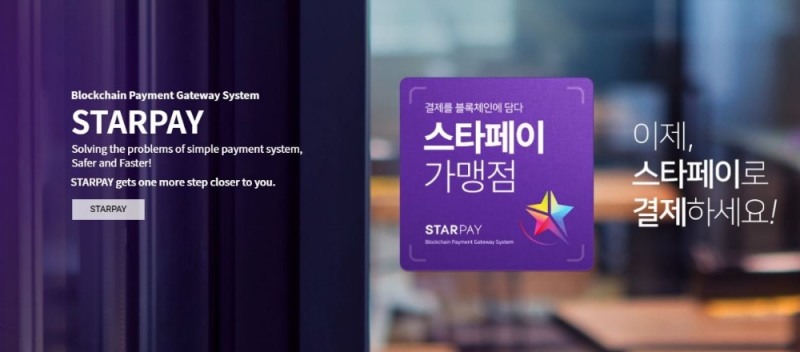 케이스타그룹, 필리핀 마닐라에 수도세 결제 시스템으로 ‘스타페이’ 보급