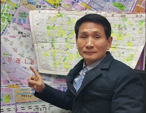 문래동 4가 재개발 추진위원회 신길철 예비 추진위원장