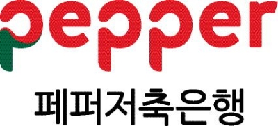 사진=페퍼저축은행