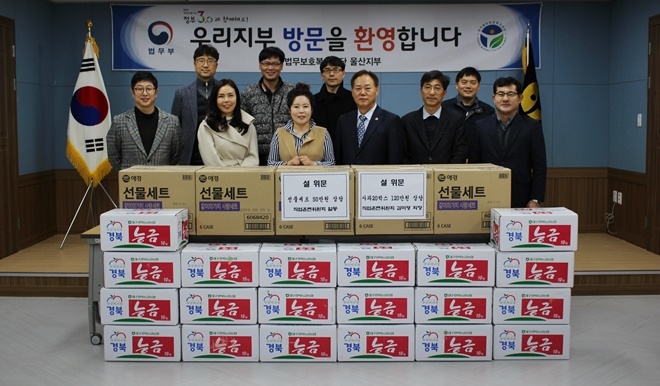 박승익 지부장과 김미영 회장 등이 기념촬영.(사진제공=한국법무보호복지공단울산지부)