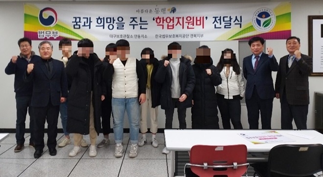 학업지원비 전달식을 갖고 기념촬영.(사진제공=한국법무보호복지공단경북지부)